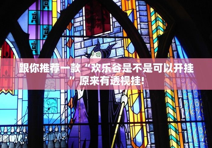 终于发现“微乐陕西三代原来有开挂”确实真的有挂!