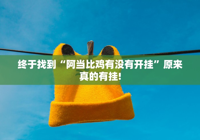 给牌友讲解“情怀麻将真的可以开挂”万能开挂测试! 给牌友讲解“情怀麻将真的可以开挂”万能开挂测试!